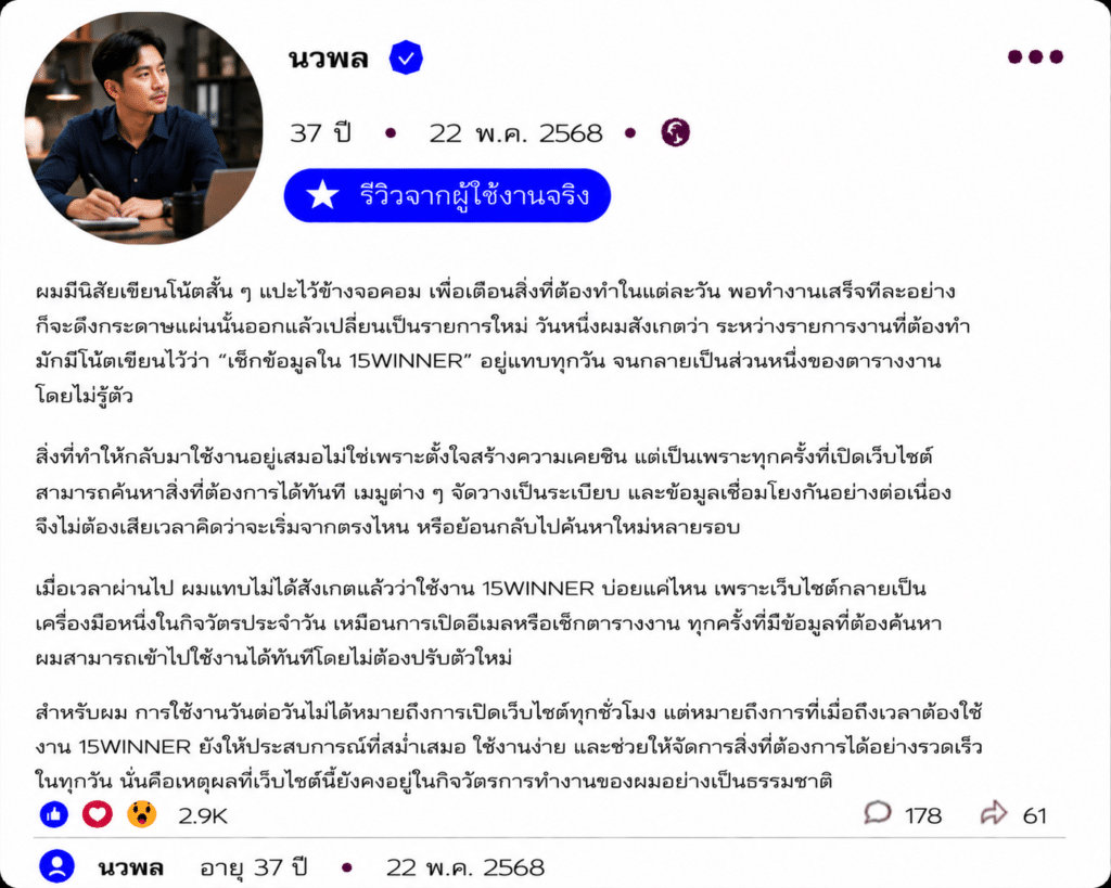 นวพล อายุ 37 ปี