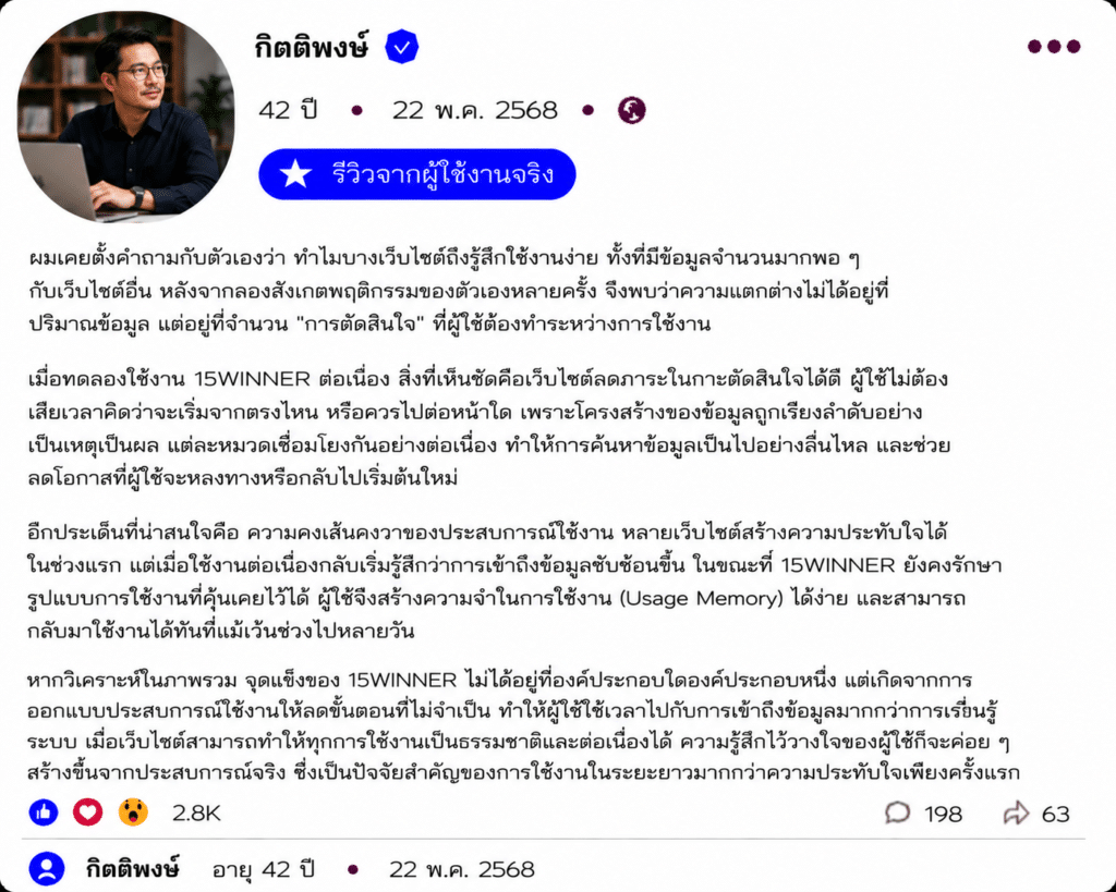 กิตติพงษ์ อายุ 42 ปี