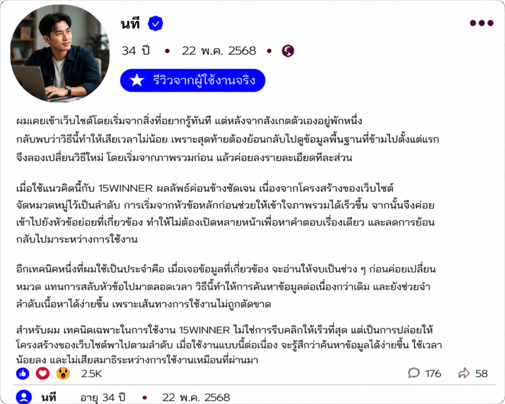 นที อายุ 34 ปี